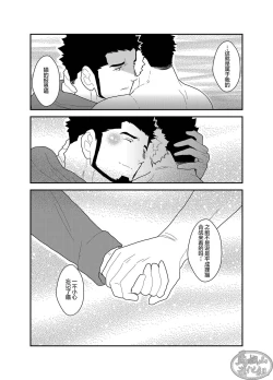 Page 38 of Bakeneko Katari