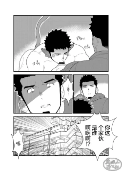 Page 8 of Bakeneko Katari