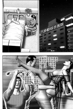 Page 105 of Mashou no Jukujo 2 Biniku no Tawamure