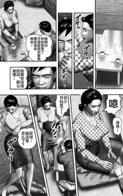 Page 132 of Mashou no Jukujo 2 Biniku no Tawamure