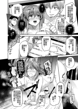 Page 18 of Ne, Mou Chotto dake Ii yo ne...? | 只要再一下下就好了對吧?