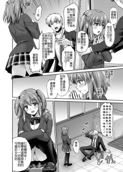 Page 4 of Ne, Mou Chotto dake Ii yo ne...? | 只要再一下下就好了對吧?