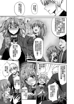 Page 5 of Ne, Mou Chotto dake Ii yo ne...? | 只要再一下下就好了對吧?