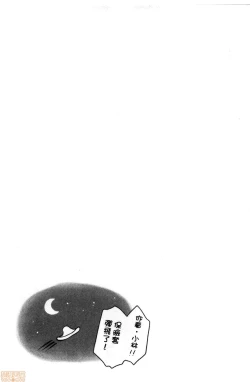 Page 116 of Shishunki no Obenkyou | 思春期的性學習