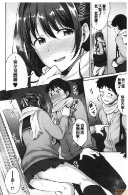 Page 123 of Shishunki no Obenkyou | 思春期的性學習