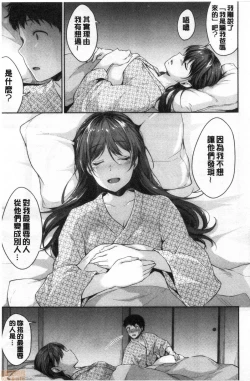 Page 158 of Shishunki no Obenkyou | 思春期的性學習