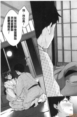 Page 160 of Shishunki no Obenkyou | 思春期的性學習