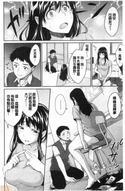 Page 181 of Shishunki no Obenkyou | 思春期的性學習