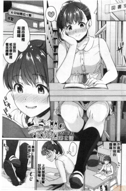 Page 38 of Shishunki no Obenkyou | 思春期的性學習
