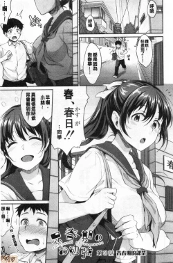 Page 62 of Shishunki no Obenkyou | 思春期的性學習