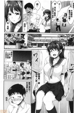 Page 63 of Shishunki no Obenkyou | 思春期的性學習