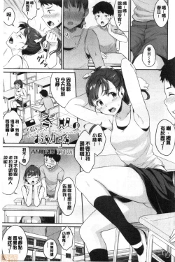 Page 6 of Shishunki no Obenkyou | 思春期的性學習