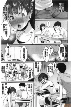 Page 8 of Shishunki no Obenkyou | 思春期的性學習