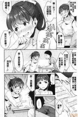 Page 9 of Shishunki no Obenkyou | 思春期的性學習