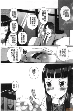 Page 128 of Onna Kyoushi ga Ochita Wake | 女教師墮落的理由