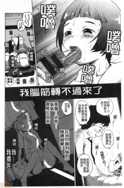 Page 153 of Onna Kyoushi ga Ochita Wake | 女教師墮落的理由