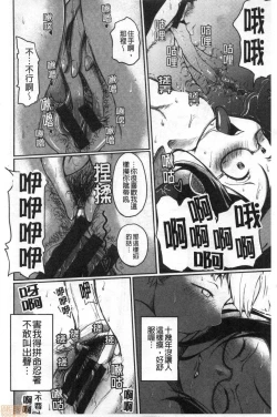 Page 15 of Onna Kyoushi ga Ochita Wake | 女教師墮落的理由