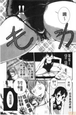 Page 164 of Onna Kyoushi ga Ochita Wake | 女教師墮落的理由