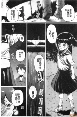 Page 69 of Onna Kyoushi ga Ochita Wake | 女教師墮落的理由