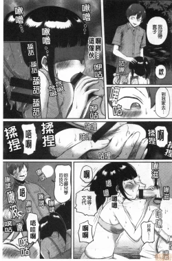 Page 72 of Onna Kyoushi ga Ochita Wake | 女教師墮落的理由