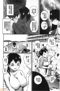 Page 87 of Onna Kyoushi ga Ochita Wake | 女教師墮落的理由