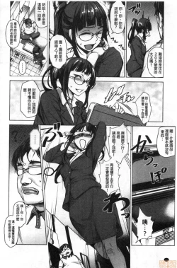 Page 172 of Shikiyoku no Keifu Haha mo Ane mo Imouto mo | 色慾的系譜 母也姊也妹也