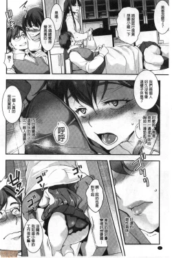 Page 7 of Shikiyoku no Keifu Haha mo Ane mo Imouto mo | 色慾的系譜 母也姊也妹也