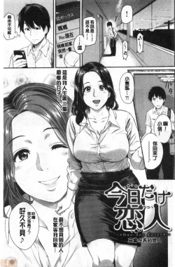 Page 102 of Toriko Jikake | 捕獲我的手段