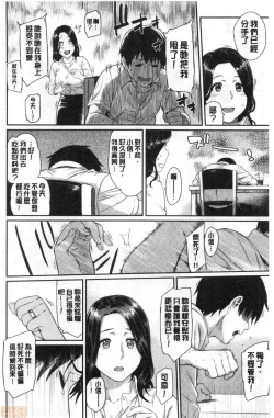 Page 105 of Toriko Jikake | 捕獲我的手段