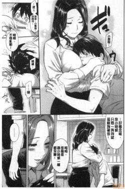 Page 106 of Toriko Jikake | 捕獲我的手段