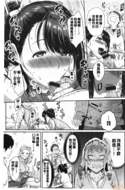 Page 162 of Toriko Jikake | 捕獲我的手段