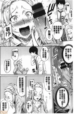 Page 163 of Toriko Jikake | 捕獲我的手段