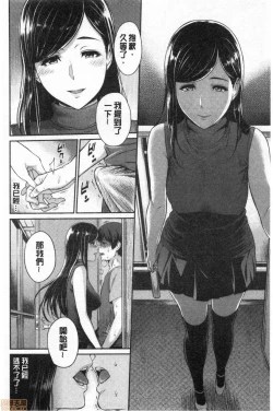 Page 29 of Toriko Jikake | 捕獲我的手段