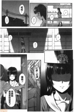 Page 52 of Toriko Jikake | 捕獲我的手段