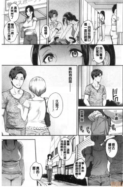 Page 74 of Toriko Jikake | 捕獲我的手段