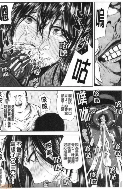 Page 103 of Seiyoku Mamire no Tsumamigoro | 性慾沾滿身的妻味頃