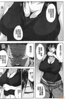 Page 105 of Seiyoku Mamire no Tsumamigoro | 性慾沾滿身的妻味頃