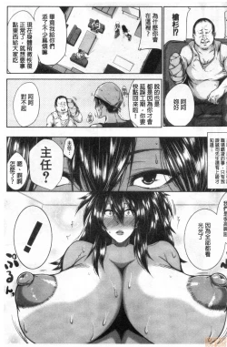 Page 134 of Seiyoku Mamire no Tsumamigoro | 性慾沾滿身的妻味頃