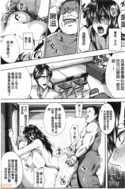 Page 154 of Seiyoku Mamire no Tsumamigoro | 性慾沾滿身的妻味頃