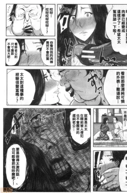 Page 178 of Seiyoku Mamire no Tsumamigoro | 性慾沾滿身的妻味頃