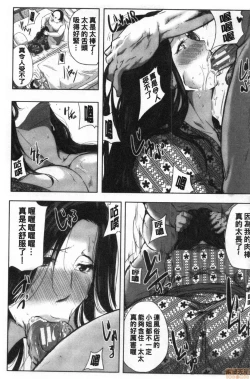 Page 180 of Seiyoku Mamire no Tsumamigoro | 性慾沾滿身的妻味頃