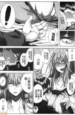 Page 23 of Seiyoku Mamire no Tsumamigoro | 性慾沾滿身的妻味頃