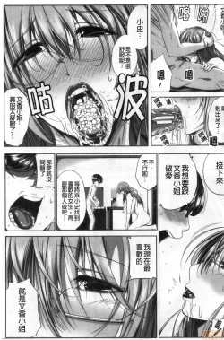 Page 28 of Seiyoku Mamire no Tsumamigoro | 性慾沾滿身的妻味頃