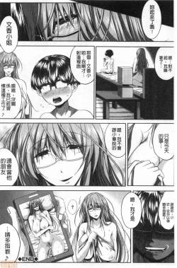 Page 45 of Seiyoku Mamire no Tsumamigoro | 性慾沾滿身的妻味頃