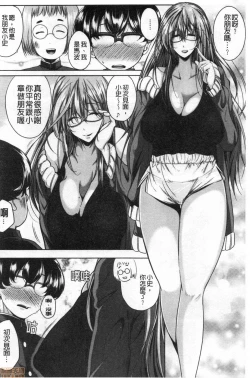 Page 7 of Seiyoku Mamire no Tsumamigoro | 性慾沾滿身的妻味頃