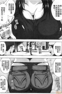 Page 85 of Seiyoku Mamire no Tsumamigoro | 性慾沾滿身的妻味頃