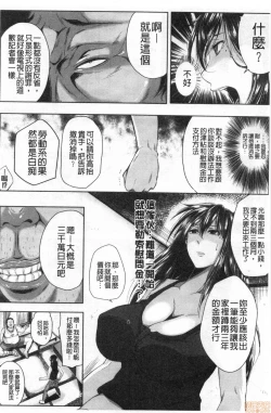 Page 93 of Seiyoku Mamire no Tsumamigoro | 性慾沾滿身的妻味頃