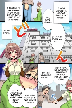 Page 28 of Ore no Shiranai Kanojo. Shojo no Ero Mangaka ga Micchaku Shuzai de Onna ni Mezameta Hanashi | My Girlfriend's Secret: A Story About a Virgin Ero Mangaka Who Awakens to Womanhood by Doing Reference Material Research for Her Work