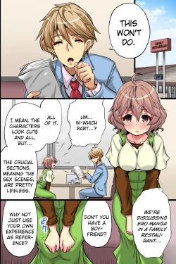 Page 9 of Ore no Shiranai Kanojo. Shojo no Ero Mangaka ga Micchaku Shuzai de Onna ni Mezameta Hanashi | My Girlfriend's Secret: A Story About a Virgin Ero Mangaka Who Awakens to Womanhood by Doing Reference Material Research for Her Work