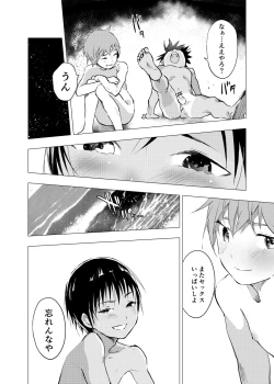 Page 24 of Inaka no Uke Shounen to Tokai no Seme Shounen no Ero Manga 1-6
